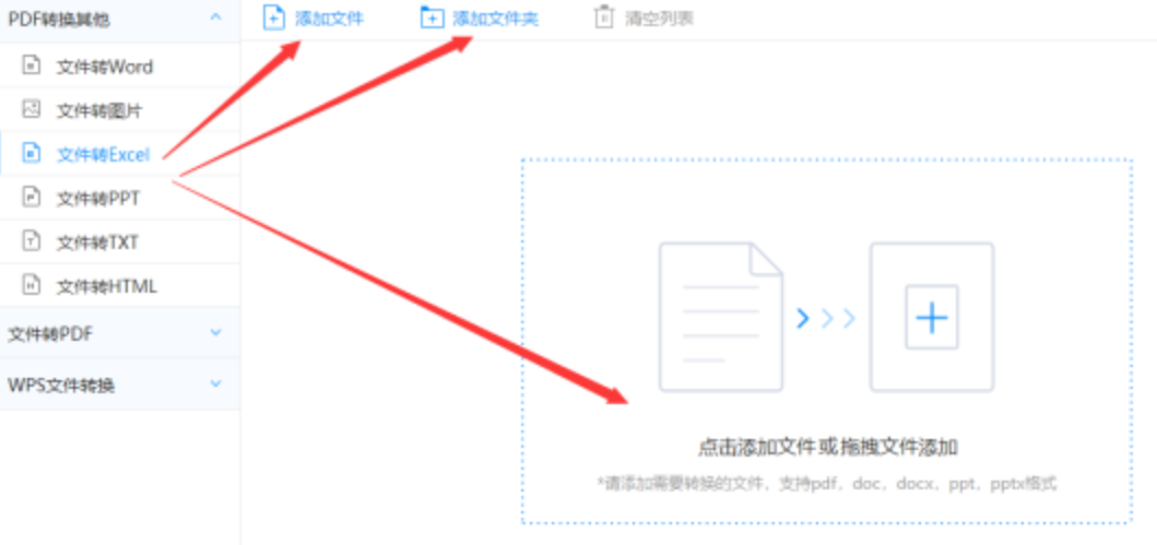 leyu乐鱼全站官网专业版使用讲解 - 选择文件格式